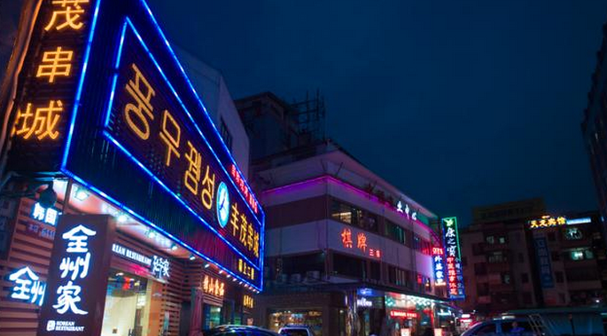 舌尖上的韓國(guó)街，喚醒你的味蕾