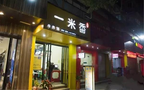 靠一碗米飯起死回生，開出58家店|餐飲界