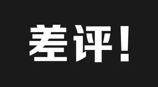 餐廳8種常見差評處理辦法，再也不擔心扣錢了！|餐飲界