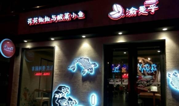 30平米小店，只靠一招就會火到爆|餐飲界
