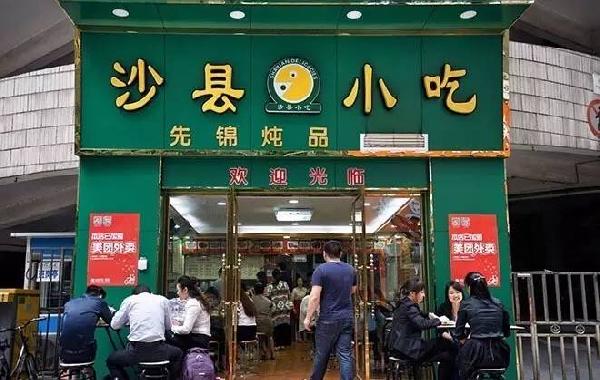“沙縣小吃”上市路何其難，攜手養(yǎng)豬第一股再鋪三塊磚|餐飲界