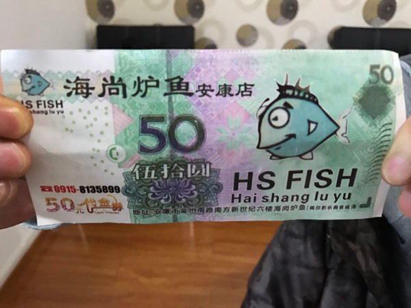 餐館吃飯還送現(xiàn)金？ 原來這是張代金券