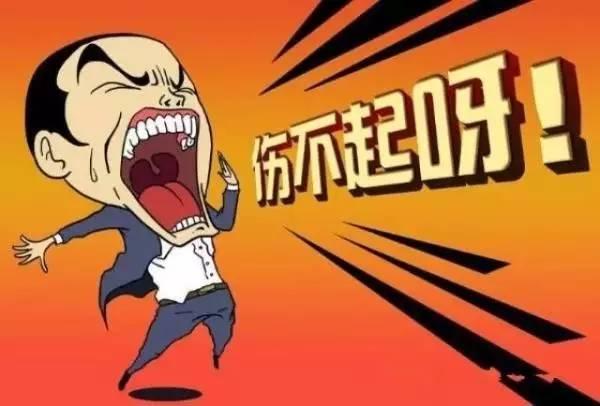 傷不起！2017年這6種人千萬不要干餐飲！|餐飲界