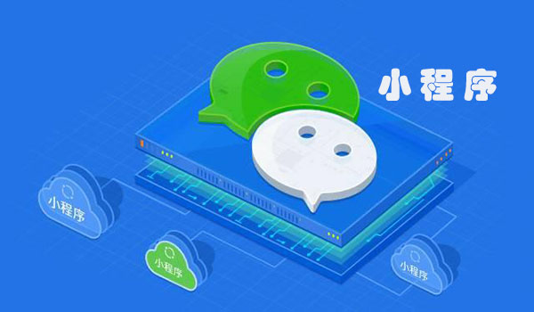 微信你都沒(méi)有玩好，還玩小程序？扯吧