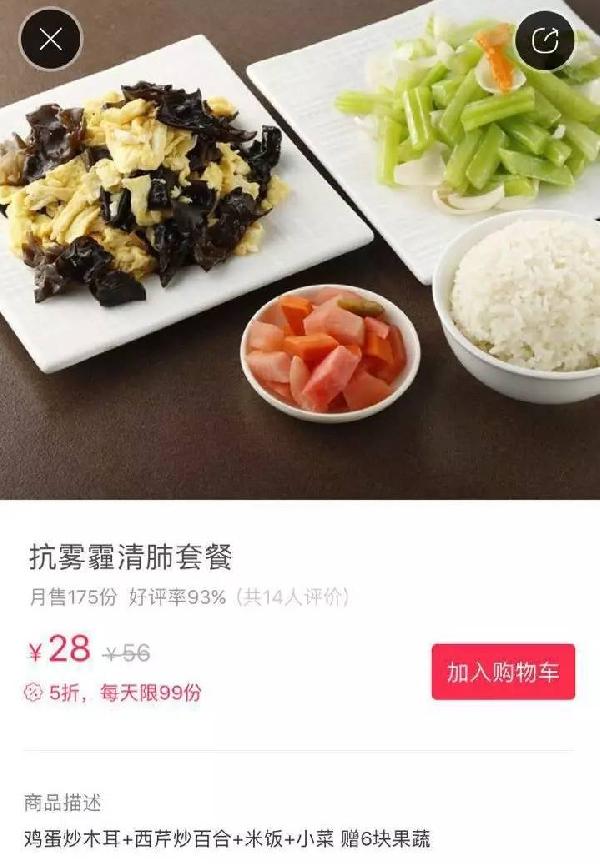 霧霾又來了！餐廳如何做好霧霾營銷？