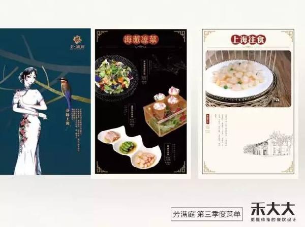 日流水4W+的菜單是如何打造出來的？|餐飲界