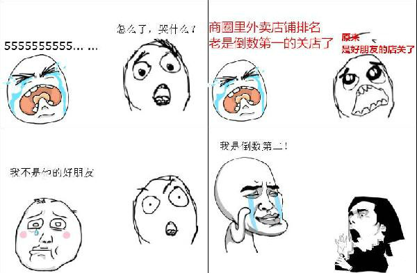 名次總是倒數(shù)，到底誰在“操控”外賣店鋪排名？
