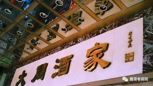 【重磅】78歲老字號(hào)餐廳茶界“星巴克”茶香書(shū)香一夜倒閉！