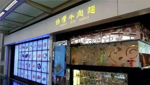 【快訊】皇璽餐飲虧損超千萬(wàn)港元，上市餐飲企業(yè)怎么了？