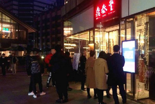 一個(gè)月兩大牌關(guān)店！鼎泰豐、利苑們?yōu)楹味颊坳谶@里？|餐飲界