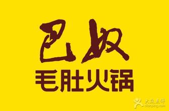 【熱點(diǎn)】巴奴涉“商業(yè)賄賂”！餐飲界業(yè)主：外來(lái)商品進(jìn)店費(fèi)“潛規(guī)則”