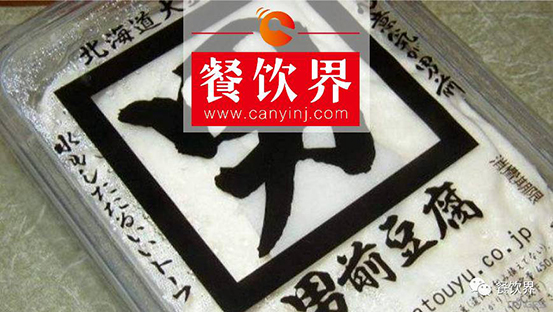 從年入6億日元到6億人民幣，男前豆腐如何逆襲為豆腐界的“潮男”？