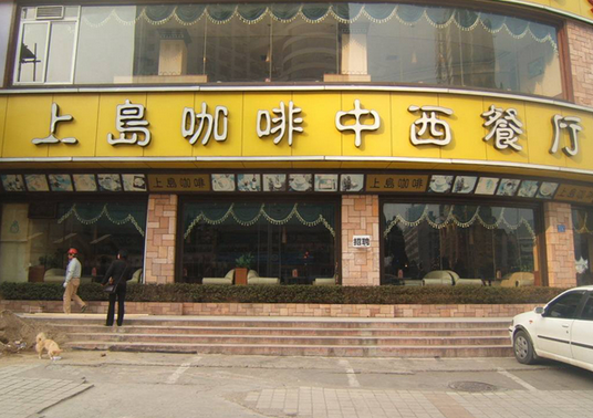 從3000多家門店到四分五裂，上島咖啡大敗局|餐飲界