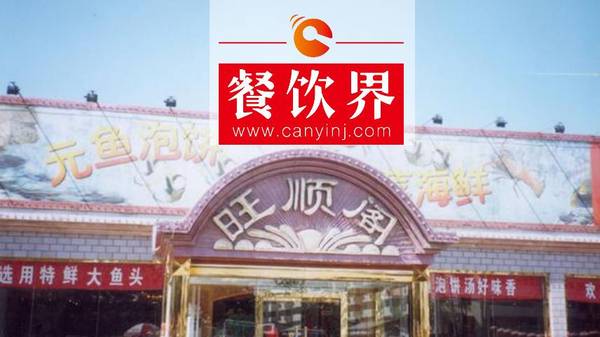 一道菜帶動(dòng)一個(gè)品類誕生，1年憑啥賣2個(gè)億+41萬個(gè)魚頭？?|?案例