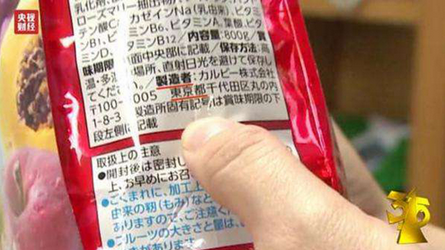 日本核污染食品驚現(xiàn)中國(guó)：永旺超市、無印良品等被曝光