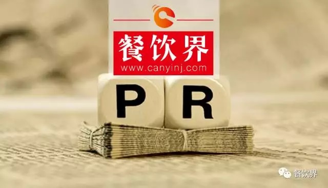 面對(duì)3.15負(fù)面危機(jī)，餐企如何轉(zhuǎn)危為安？ | 公關(guān)案例