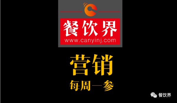 餐飲界：創(chuàng)業(yè)筆記之餐廳經(jīng)營必須解決的5大問題！