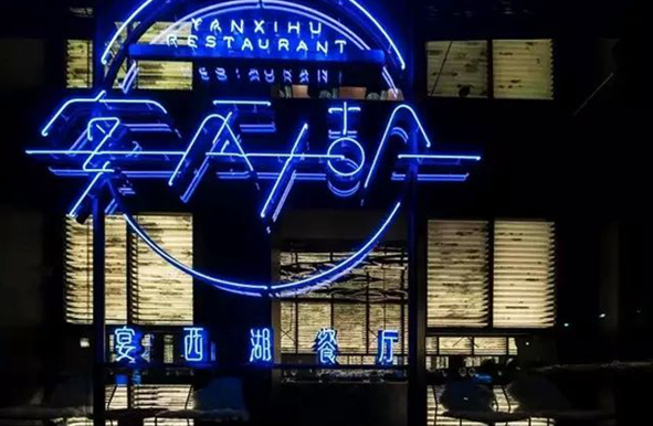 大眾餐飲當(dāng)?shù)?，外婆?00萬打造宴西湖，目的何在？|餐飲界