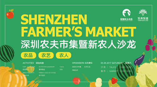 那么多有機(jī)蔬果一定在農(nóng)場吧？不！在我們科技園