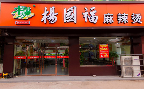【內(nèi)幕】楊國富、U鼎冒菜等小店到底有多賺錢？業(yè)內(nèi)人揭秘開店內(nèi)幕！|餐飲界