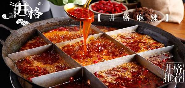 一夜間24家門店品牌全部更名為井格，王一達(dá)為何這么做？|餐飲界