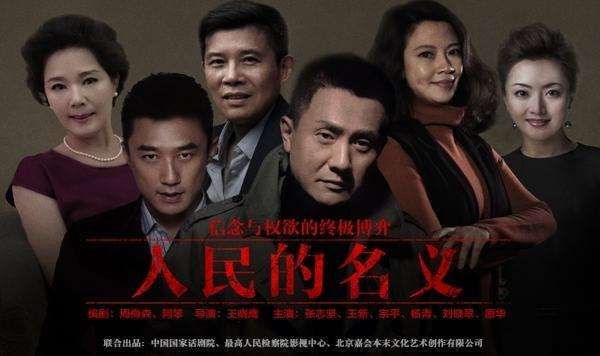《人民的名義》啟示錄：餐廳管理的成敗不在天時(shí)地利，在制度！|餐飲界