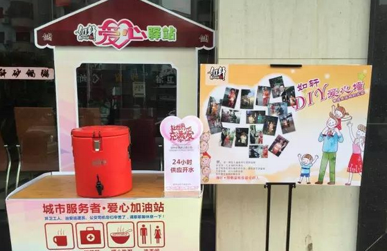如軒砂鍋粥│公益23個愛心驛站服務(wù)點(diǎn)，1000000份溫暖傳遞，用粥溫暖你最愛的人~|餐飲界