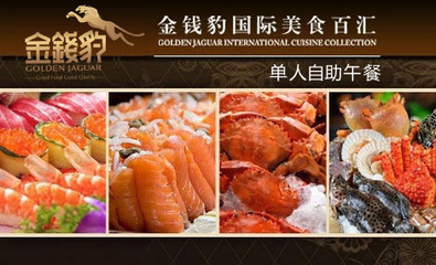 杭州唯一金錢豹歇業(yè)，購(gòu)物中心還是餐飲店的保險(xiǎn)箱嗎？