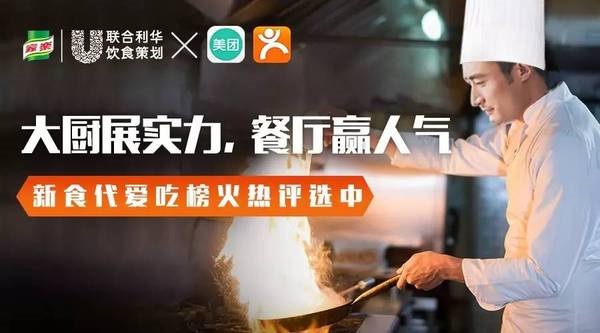 美團點評網(wǎng)上億吃貨在這里，動動手指就能賺人氣！有膽就來賽！