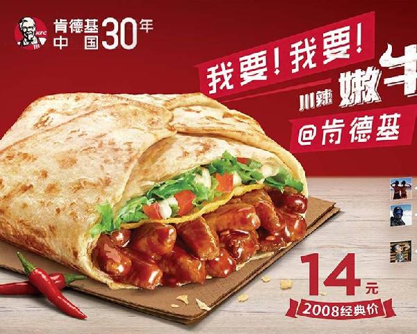 肯德基中國30年，那些心機滿滿的營銷套路……