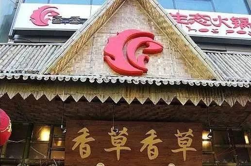 掛牌一年，火鍋第一股要申請(qǐng)“退市”？