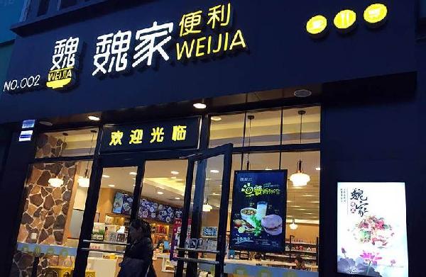 便利店侵入餐飲，餐飲反攻便利店會(huì)成潮流嗎？