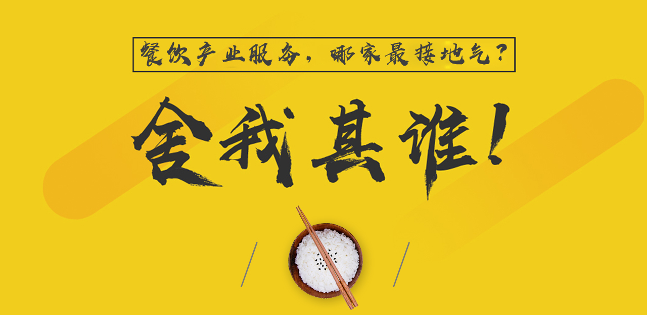 最具傳播聲量餐飲產(chǎn)業(yè)媒體，筷玩思維創(chuàng)立一周年