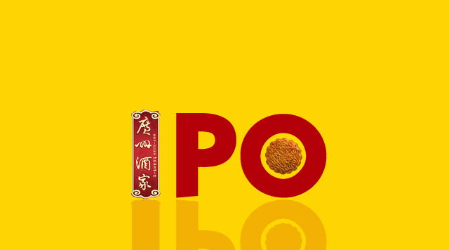 破冰！廣州酒家IPO，是否意味A股大門已對餐企敞開？