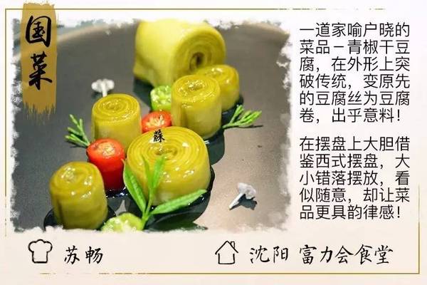 到底哪些菜最受年輕食客歡迎？特邀國家烹飪隊給你開小灶|餐飲界