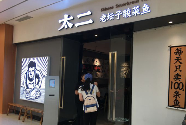 為什么大熱餐廳都愛用“品牌+菜名”作為餐廳名字？
