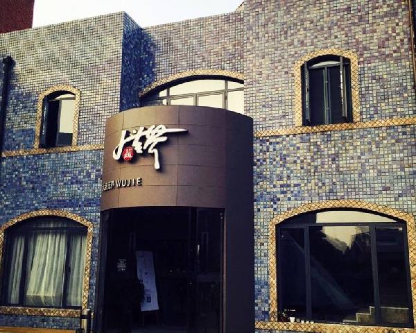餐廳運(yùn)營(yíng)，看看北上廣深20家高顏值餐廳|餐飲界
