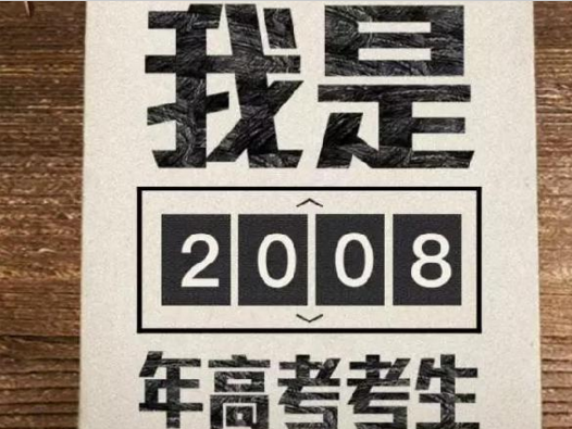 高考營銷大PK！麥當(dāng)勞、肯德基、西貝、西少爺…你愛誰？