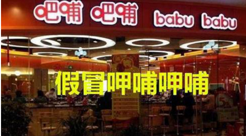 呷哺呷哺狀告美團侵權(quán)，索賠50萬