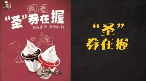 麥當勞拉開高考營銷序幕，餐飲企業(yè)如何對標麥當勞做好高考營銷？|餐飲界