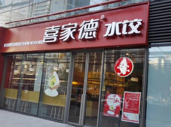 直接用招牌菜，餐廳起名簡單有效！|餐飲界