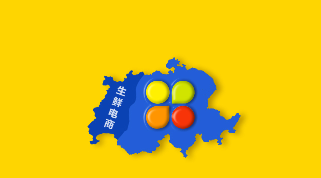 跳出生鮮電商開辟第二戰(zhàn)場，易果的產(chǎn)業(yè)賦能啟示錄