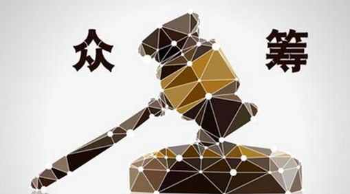 眾籌是把雙刃劍，入局餐企理智應(yīng)對(duì)以防“傷人傷己”