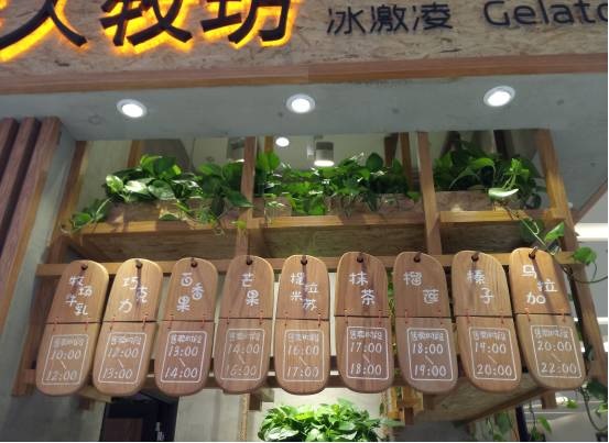 超1100億的中國(guó)冰激凌市場(chǎng)，究竟蘊(yùn)藏著怎樣的機(jī)會(huì)？