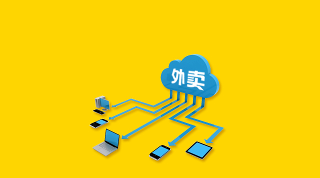 外賣020的下半場(chǎng)，如何用新零售思維重構(gòu)外賣業(yè)態(tài)？