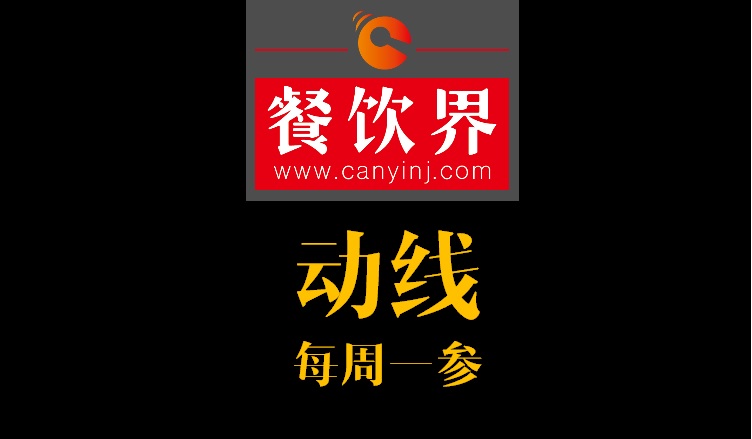 創(chuàng)業(yè)筆記之餐廳動線設(shè)計必知的7條消費(fèi)者習(xí)慣！