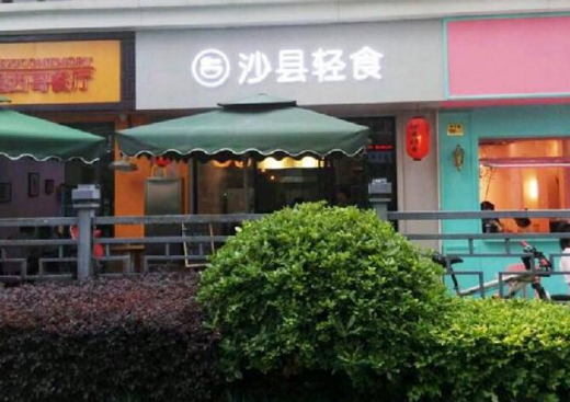 爆紅的“沙縣輕食”店月入能奔10萬！背后的故事你意想不到……