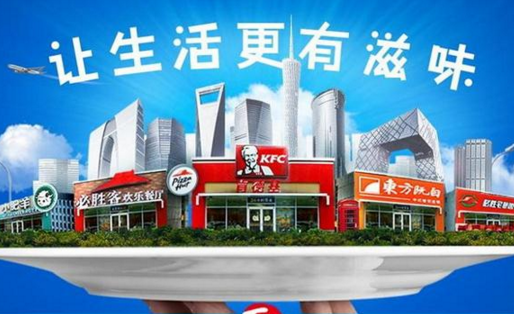 百勝中國第二財(cái)季凈利潤增長(zhǎng)39% 同店銷售額增長(zhǎng)3%