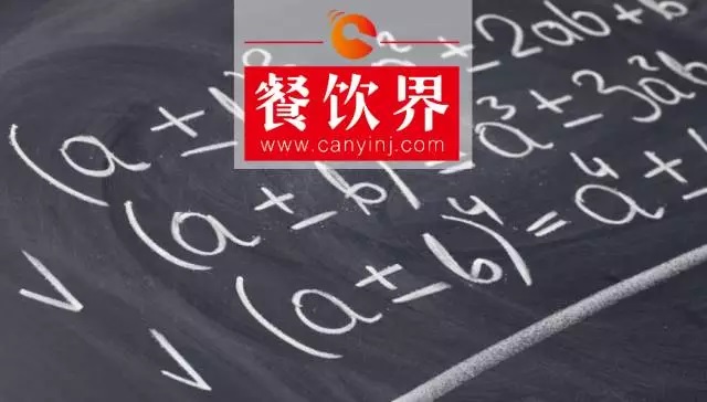 玩轉(zhuǎn)餐飲“精細(xì)化運(yùn)營(yíng)時(shí)代”，餐飲人必須懂得這些加減乘除法則！