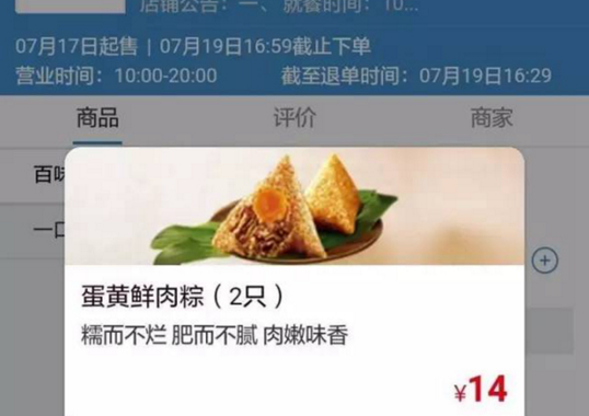 我們叫了高鐵外賣，記者沒趕上火車……